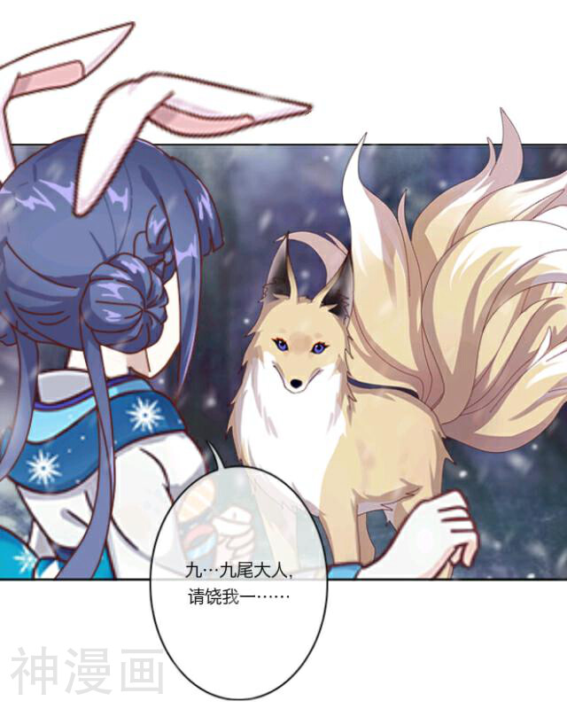 龙吟韩漫全集-第13话 情初无删减无遮挡章节图片 